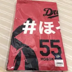 中日ドラゴンズ ほそふく タオル