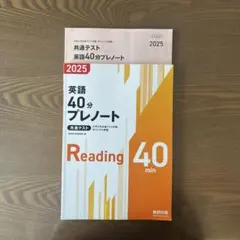 2026年最新】共通テスト英語40分プレノートの人気アイテム - メルカリ