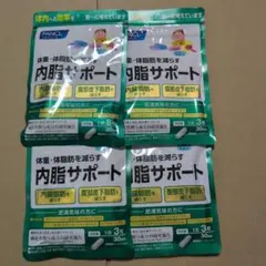 FANCL 内脂サポート 30日分 4袋セット ② - メルカリ