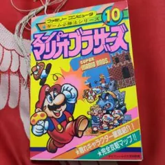 スーパーファミコン 攻略本