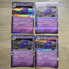 ⭐️ゲンガーまとめ売り R 094/165 ポケモンカード151 ポケカ 151