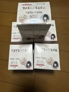 2026年最新】リコリス 缶バッジ tsutayaの人気アイテム - メルカリ