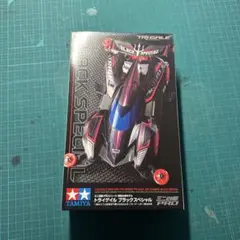 2025年最新】ミニ四駆 ブラックスペシャルの人気アイテム - メルカリ