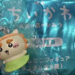ちいかわ　映画入場者特典 めじるしアクセサリー　シーサーのサムネイル