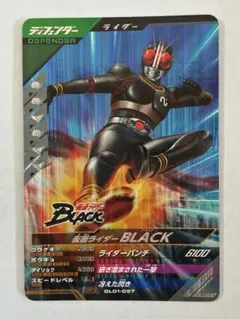 ガンバレジェンズ　仮面ライダーBLACK CP