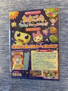 たまごっちカード　ごっちかーど　ちゃまめっち　映画　入場特典①