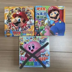 マリオ　キャラクター図鑑　2冊セット