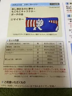 ゆるキャラトレカ　YC-198　ミリーヌ　ミリーヴグループ　　みりーぬ　カード ゆるキャラトレカ ☆ ミリーヌ YC-198 - メルカリ