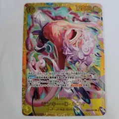 モンキー・D・ルフィ EB04-061