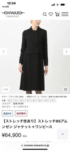 ストレッチBSアムンゼン　ジャケット＆ワンピース