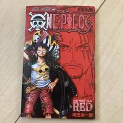ONE PIECE FILM RED 四十億巻 尾田栄一郎 - メルカリ