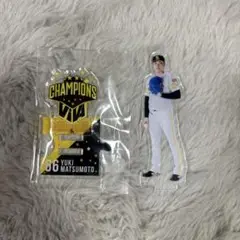 松本裕樹　アクスタ　ソフトバンクホークス　優勝グッズ