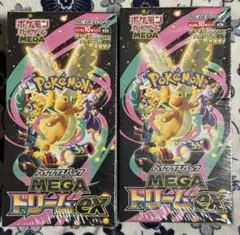 ポケモンカードMEGAハイクラスパックドリーム exBOX2個セットシュリンク付