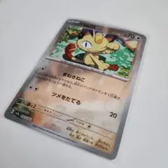 2025年最新】ニャース マスターボールの人気アイテム - メルカリ