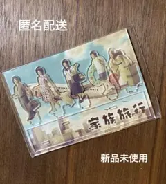 嵐 アクリルスタンド 家族旅行 ハワイ