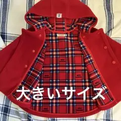 美品　大きいサイズ　mini HOUSE 赤 チェック柄 コート M