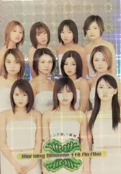 モーニング娘。タレントカード