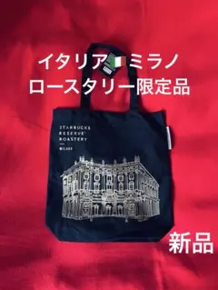 イタリア•ローマ限定、日本未発売、新品未使用】 スターバックス 