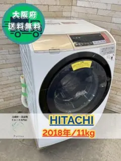 ⭐️HITACHI⭐️ ドラム洗濯乾燥機 2021年 大阪市近郊配送無料 ⭐️HITACHI⭐️ ドラム洗濯乾燥機 2021年 大阪市近郊配送無料