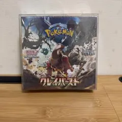 クレイバーストシュリンク付き