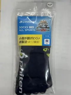 Phiten 足王 ソッキング 5本指 スポーツソックス 25-27cmのサムネイル