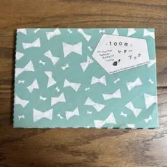 100枚レターブック