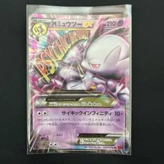 MミュウツーEX RR XY BREAK拡張パック「青い衝撃」 キラ 026/… - メルカリ