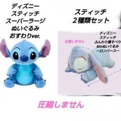 スティッチ ネックピロー 2way - メルカリ