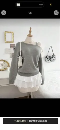 SHEIN オフショル ニット