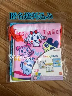 たまごっち新品未開封 巾着3枚セット給食袋小物入まめっち シャイクっちみみっち