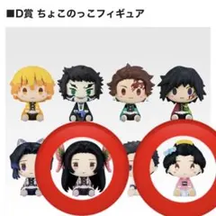 一番くじ　鬼滅の刃 ちょこのっこフィギュア　恋雪　胡蝶カナエ