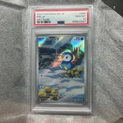 PSA10】ポッチャマ AR 085/080 ポケモンカード - メルカリ