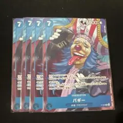 2025年最新】ワンピースカード バギー ジャンプの人気アイテム - メルカリ