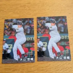 カルビー プロ野球チップス 阪神タイガース 大山悠輔 2枚セット