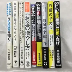 50万円ヲ50億円ニ増ヤシタ