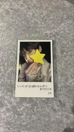 ENHYPEN 宵 ソヌ トレカ