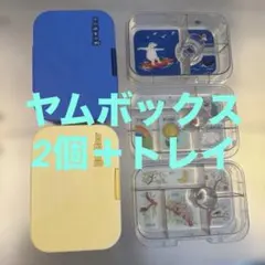 2026年最新】yumboxの人気アイテム - メルカリ