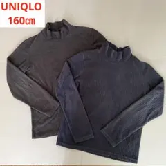 ユニクロ フリース ハイネック 長袖Tシャツ 2着　160㎝