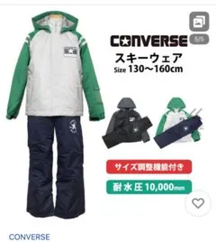 新品　CONVERSE スキーウェア キッズ 130のサムネイル