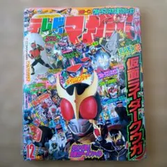 テレビマガジン 1987年（昭和62）6月号 講談社 超レア - メルカリ