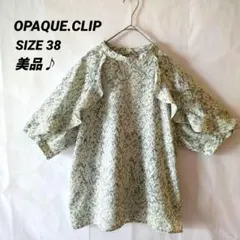【美品】 OPAQUE.CLIP ブラウスフリル ホワイト×ブラックのサムネイル