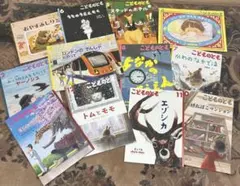 福音館書店　こどものとも 12冊セット