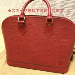 Louis Vuitton ルイヴィトン　赤 エピ　アルマレザー ハンドバッグ