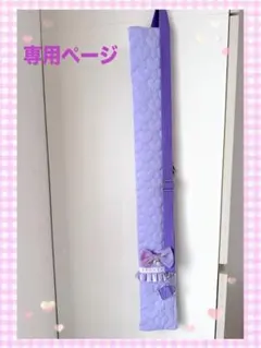 ☆あーさん様専用ページ☆