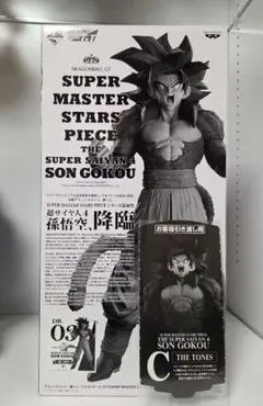 SMSP ドラゴンボール 孫悟空 D賞 TWO DIMENSIONS 半券 - メルカリ
