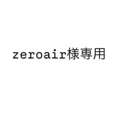 専用です。
