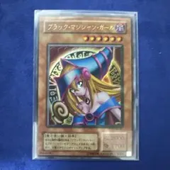 ブラック・マジシャン・ガール P4-01 ウルトラレア