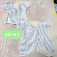 コンビ肌着 青と白のストライプ 50-60cm 2枚組