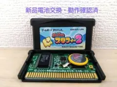 新品電池交換・動作確認済☆匿名スピード発送☆GBA　伝説のスタフィー2