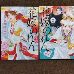 2026年最新】花嫁暖簾の人気アイテム - メルカリ